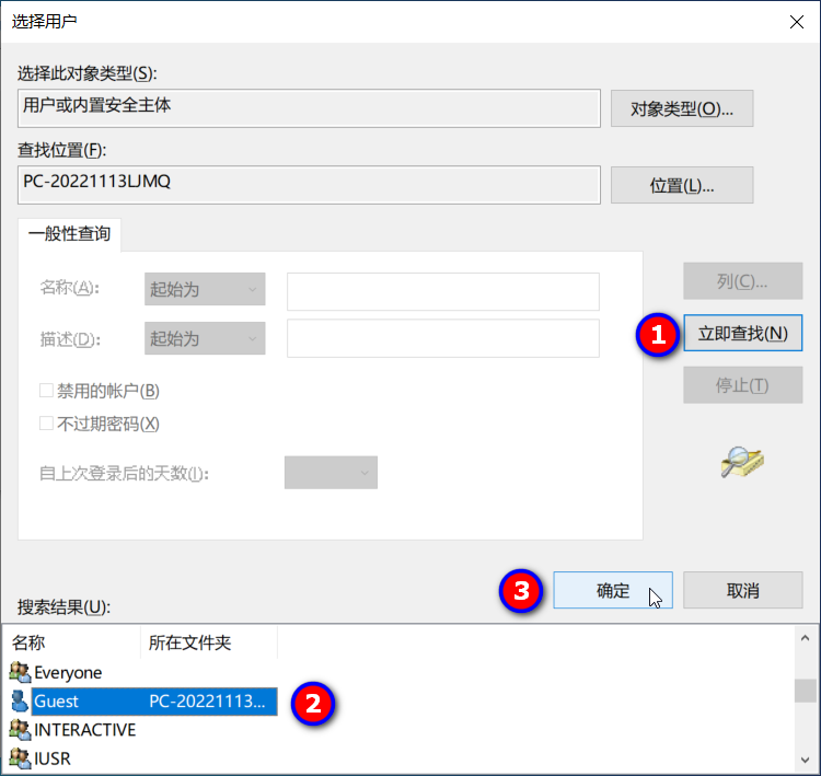 打印机共享0x000003e3错误图4