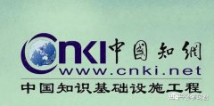 免费使用中国知网—下载不受限制（亲测